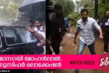 മാസായി മോഹന്‍ലാല്‍, ഓട്ടോയില്‍ പ്രിഥ്വിരാജ്- ലൂസിഫര്‍ ലൊക്കേഷന്‍ വീഡിയോ