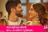 കൈയടി നേടി ദുല്‍ഖറിന്റെ സോയാ ഫാക്റ്റര്‍, ആദ്യ പ്രതികരണങ്ങള്‍ കാണാം