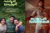 ഒരേ സമയം രണ്ട് സിനിമകള്‍, കാരണം വ്യക്തമാക്കി പുതുമുഖ സംവിധായകന്‍ അരുണ്‍ ചന്തു