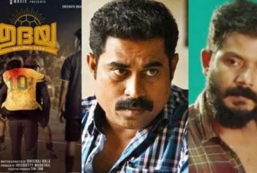 സുരാജും ശ്രീനാഥ് ഭാസിയും ഒന്നിക്കുന്ന ‘ഉദയ’, ഫസ്റ്റ്ലുക്ക് കാണാം