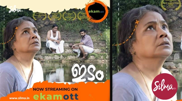 സീമ ബിശ്വാസ് മുഖ്യ വേഷത്തിലെത്തുന്ന ‘ഇടം’; ഏകം ഒടിടി ഡോട്ട്കോമിൽ