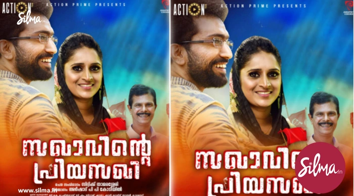 ഷൈൻ ടോം ചാക്കോയുടെ “സഖാവിന്‍റെ പ്രിയസഖി ” ആക്ഷൻ പ്രൈം ഒ ടി ടി യിൽ