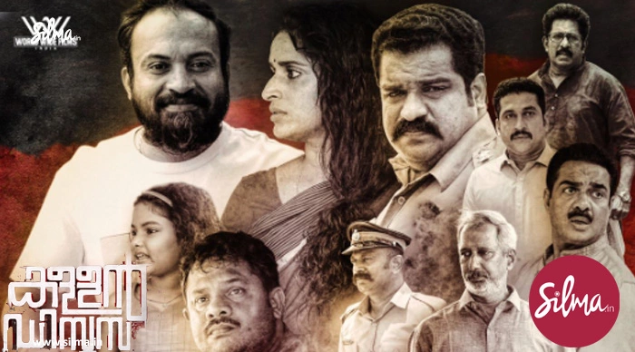 സൗബിന്‍റെ “കള്ളൻ ഡിസൂസ ” ജനുവരി 21ന് തിയേറ്ററുകളിൽ