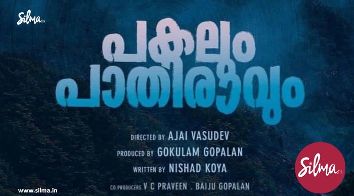 ‘പകലും പാതിരാവും’ പോസ്റ്റ് പ്രൊഡക്ഷനിലേക്ക്