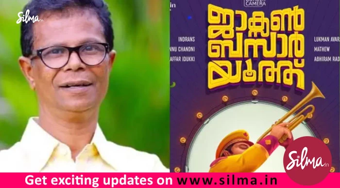 ഇന്ദ്രന്‍സിന്‍റെ ‘ജാക്സൺ ബസാർ യൂത്ത്’ ടൈറ്റില്‍ പോസ്റ്റര്‍ കാണാം