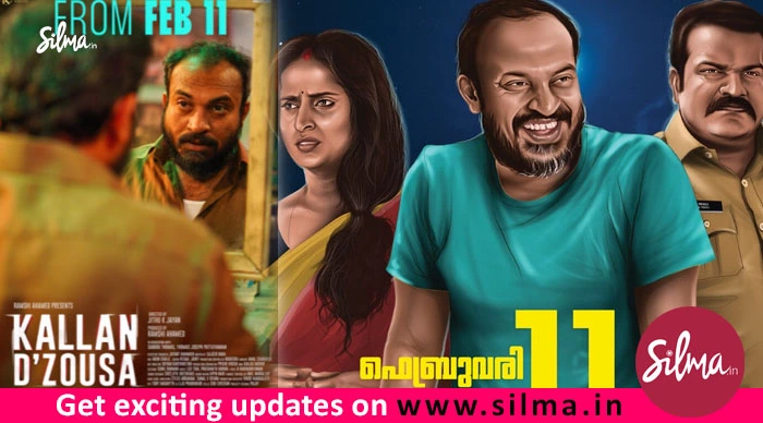 ‘കള്ളന്‍ ഡിസൂസ’ ഫെബ്രുവരി 11ന് തിയേറ്ററുകളില്‍ എത്തും…