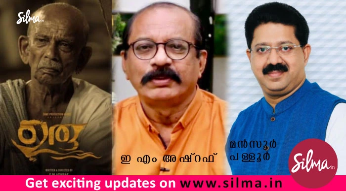 പ്രേംനസിർ അവാർഡ് പ്രഖ്യാപിച്ചു; ‘ഉരു’വിന് മൂന്നു അവാര്‍ഡുകള്‍