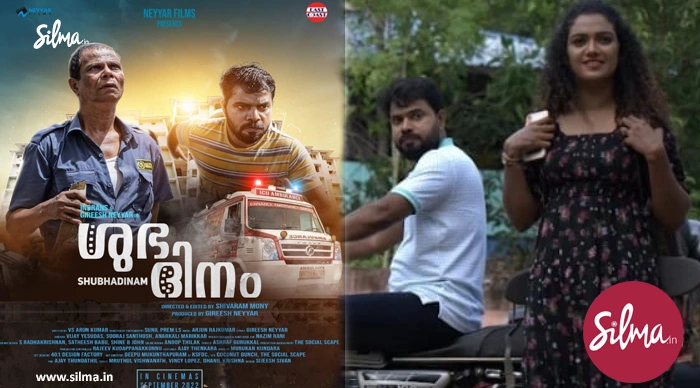 ഇന്ദ്രന്‍സിന്‍റെ ‘ശുഭദിനം’, ട്രെയിലര്‍ കാണാം