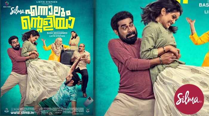 സുരാജിന്‍റെ ‘എന്നാലും ന്‍റെളിയാ’ ജനുവരി 6ന്