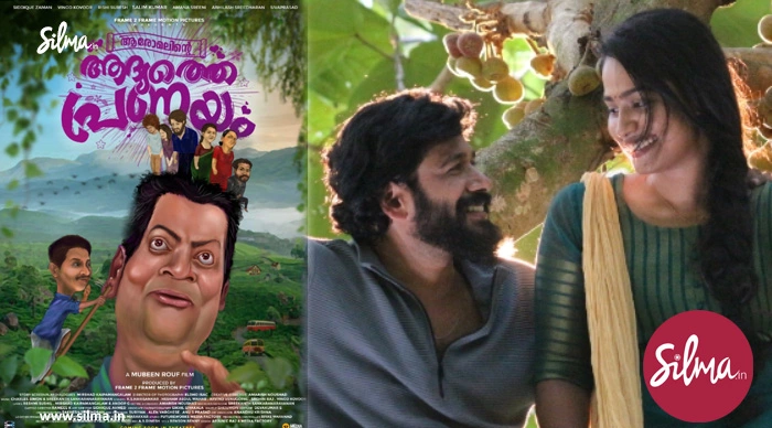 കന്നട നടൻ സിദ്ദിഖ് സാമൻ നായകനാകുന്ന ‘ആരോമലിന്‍റെ ആദ്യത്തെ പ്രണയം’