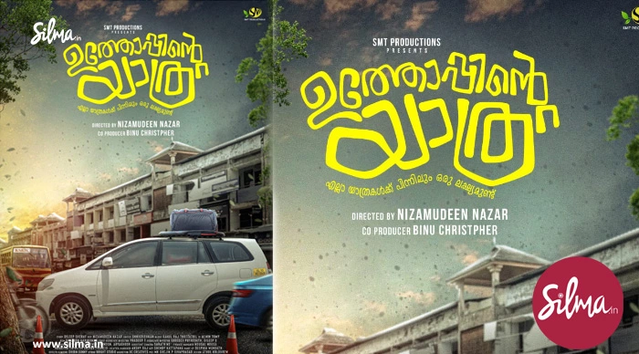 ട്രാവൽ മൂവി “ഉത്തോപ്പിൻ്റെ യാത്ര” ചിത്രകരണം ആരംഭിച്ചു